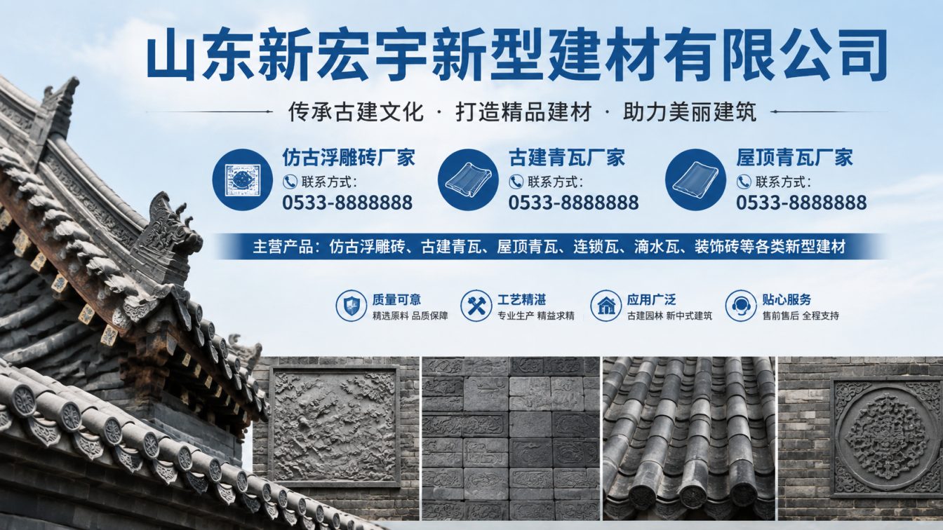 甘南藏族自治州古建青瓦厂家直供